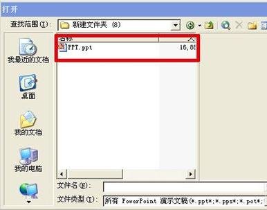 ppt�ļ�̫����ô��