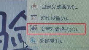 �����ppt2010�������������Ч��