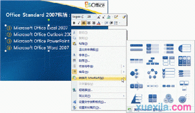 ��ν�PPT�е����ֱ��ͼ��