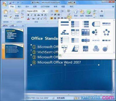 ��ν�PPT�е����ֱ��ͼ��