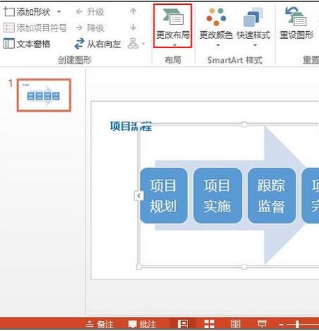 PPT����תͼ�εķ���