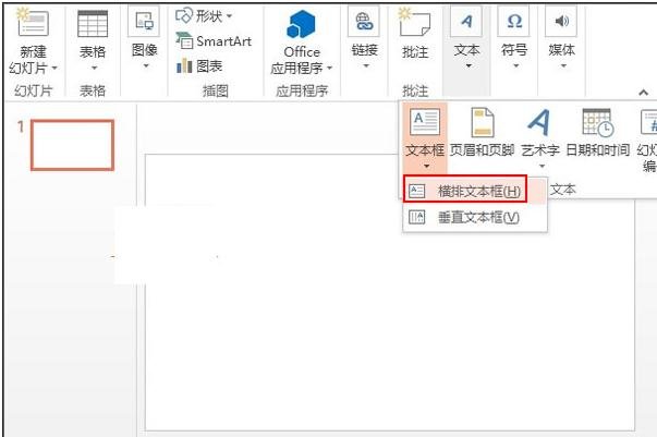 PPT����תͼ�εķ���