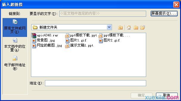 �����ppt�е����ֺ�ͼƬ���ӳ�����