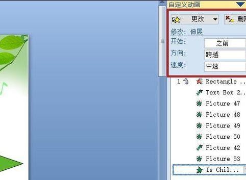 ppt���������������Ч��