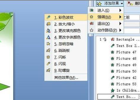 ppt���������������Ч��