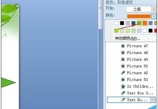 ppt���������������Ч��