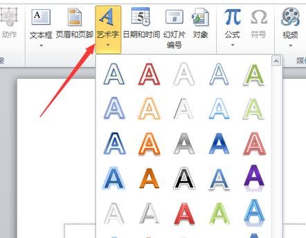 ��������ppt�μ��ķ����������