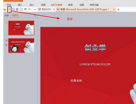 ��������ppt�μ��ķ����������