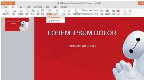 ��������ppt�μ��ķ����������