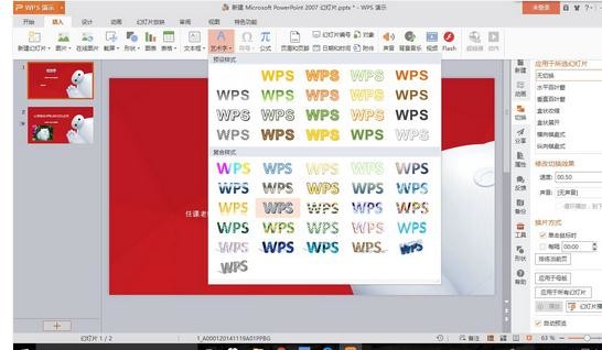 ��������ppt�μ��ķ����������