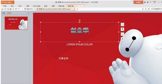 ��������ppt�μ��ķ����������