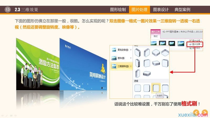 PPTͼ��PPTͼ����������