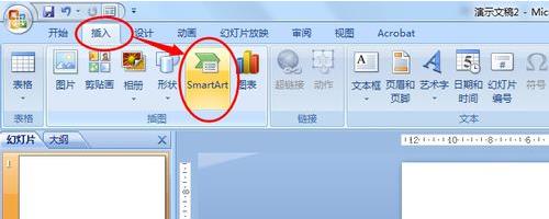 ��PPT������֯�ṹͼ�ķ�������