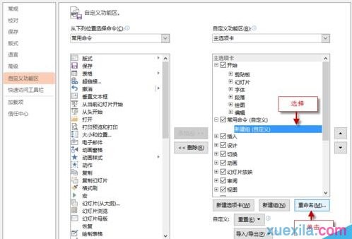 ����Զ���PPT����������ѡ���������