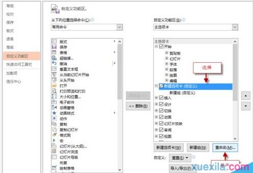 ����Զ���PPT����������ѡ���������