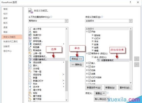 ����Զ���PPT����������ѡ���������