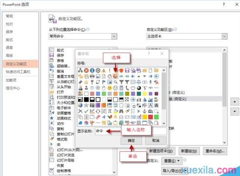 ����Զ���PPT����������ѡ���������