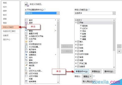 ����Զ���PPT����������ѡ���������