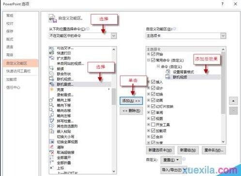 ����Զ���PPT����������ѡ���������