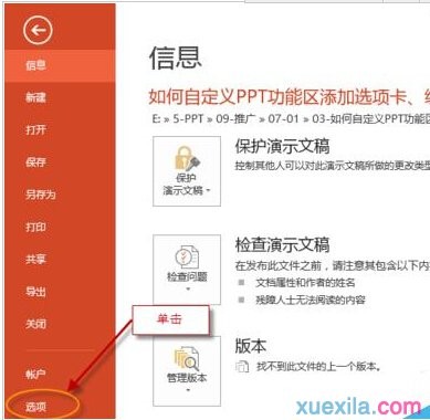 ����Զ���PPT����������ѡ���������