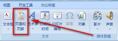 2007ppt���ģ������ ��ô�޸Ļõ�Ƭģ��