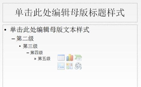 2007ppt���ģ������ ��ô�޸Ļõ�Ƭģ��