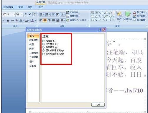 ppt������ñ���ͼƬ