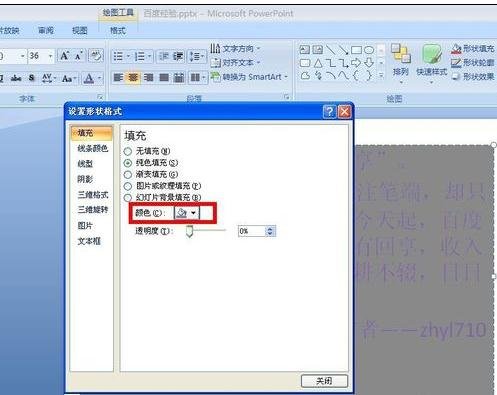 ppt������ñ���ͼƬ