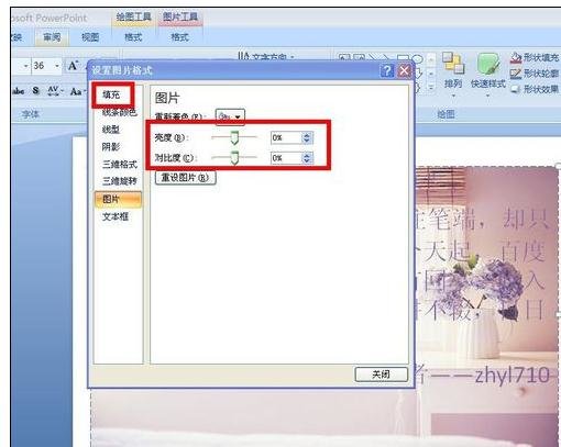 ppt������ñ���ͼƬ