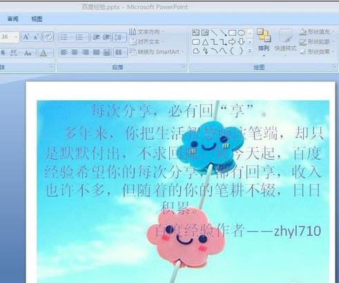 ppt������ñ���ͼƬ