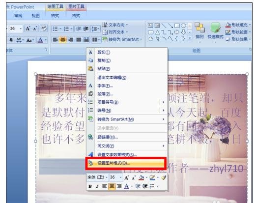 ppt������ñ���ͼƬ