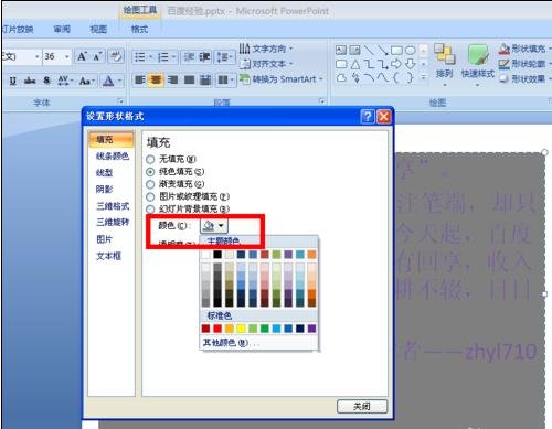 ppt������ñ���ͼƬ