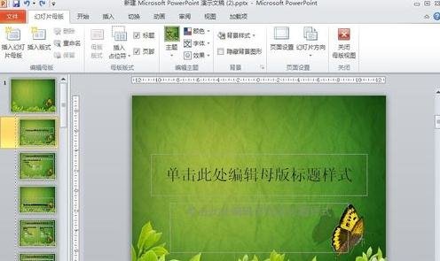 PPT2010ĸ��ı�������޸�������