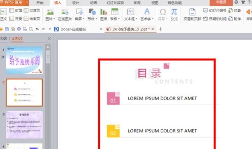 ��ppt�в���Ŀ¼�ķ�������