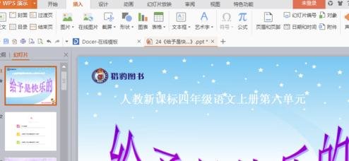 ��ppt�в���Ŀ¼�ķ�������