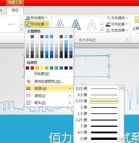 ppt��������״������ͷ����