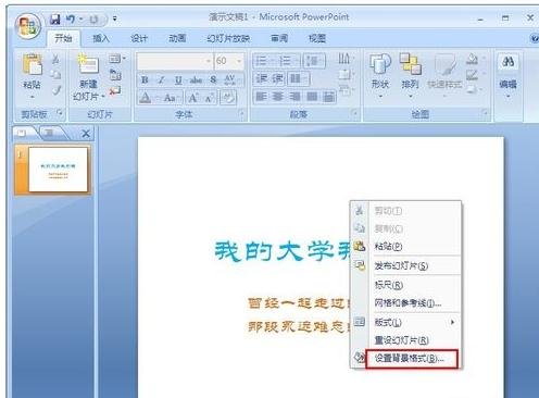 �����ͼƬ��ppt����