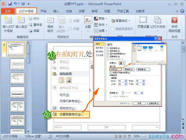 ppt����ͼƬ��ô����