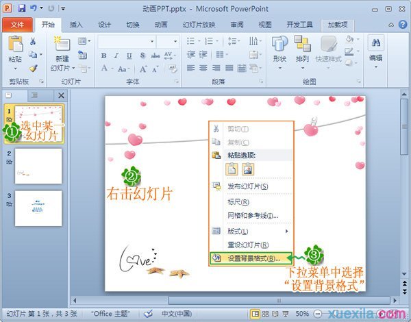 ppt����ͼƬ��ô����