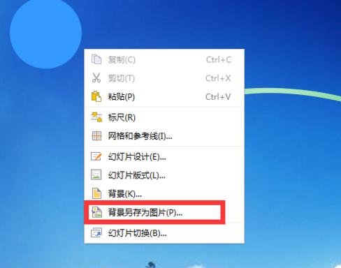 ��PPT�õ�Ƭ�ı�������ΪͼƬ�ķ���