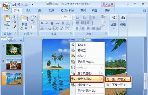 �����ͼƬ��ppt����