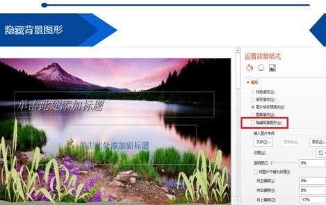 ppt��ô�޸ı���ͼ��