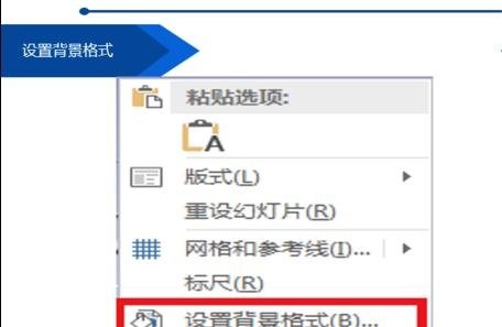 ppt��ô�޸ı���ͼ��
