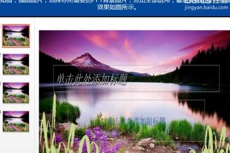 ppt��ô�޸ı���ͼ��