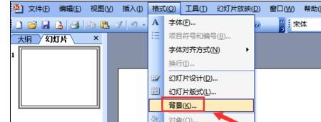 ��ppt��������ñ��������ɫ