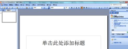 ��ppt��������ñ��������ɫ