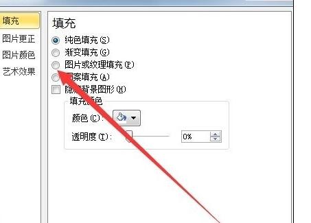 ppt2010������ñ�����ʽ
