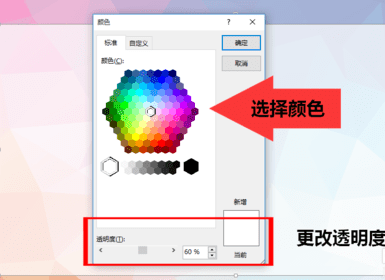 PPT������ñ��������ֲ�ı����黯