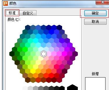 ��θ���ppt������ɫ