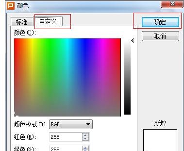 ��θ���ppt������ɫ